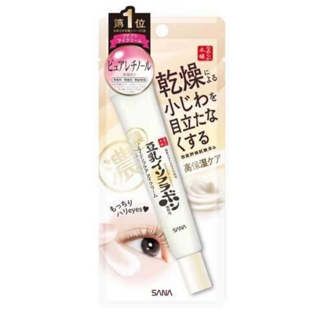 The WRINKLE KEY アイクリーム CHANSON SANA NAMERAKA WRINKLE EYE CREAM – HANAMARU JAPANESE MARKETPLACE