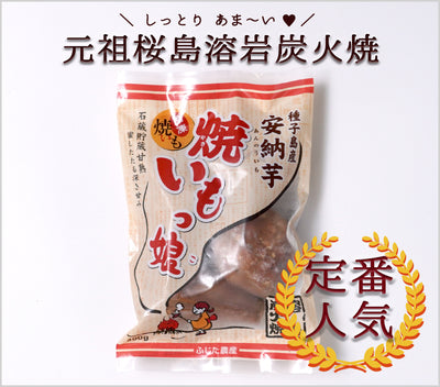 【日本産】【冷凍】焼いもっ娘 安納芋 400g No 1 Grilled Sweet Potato