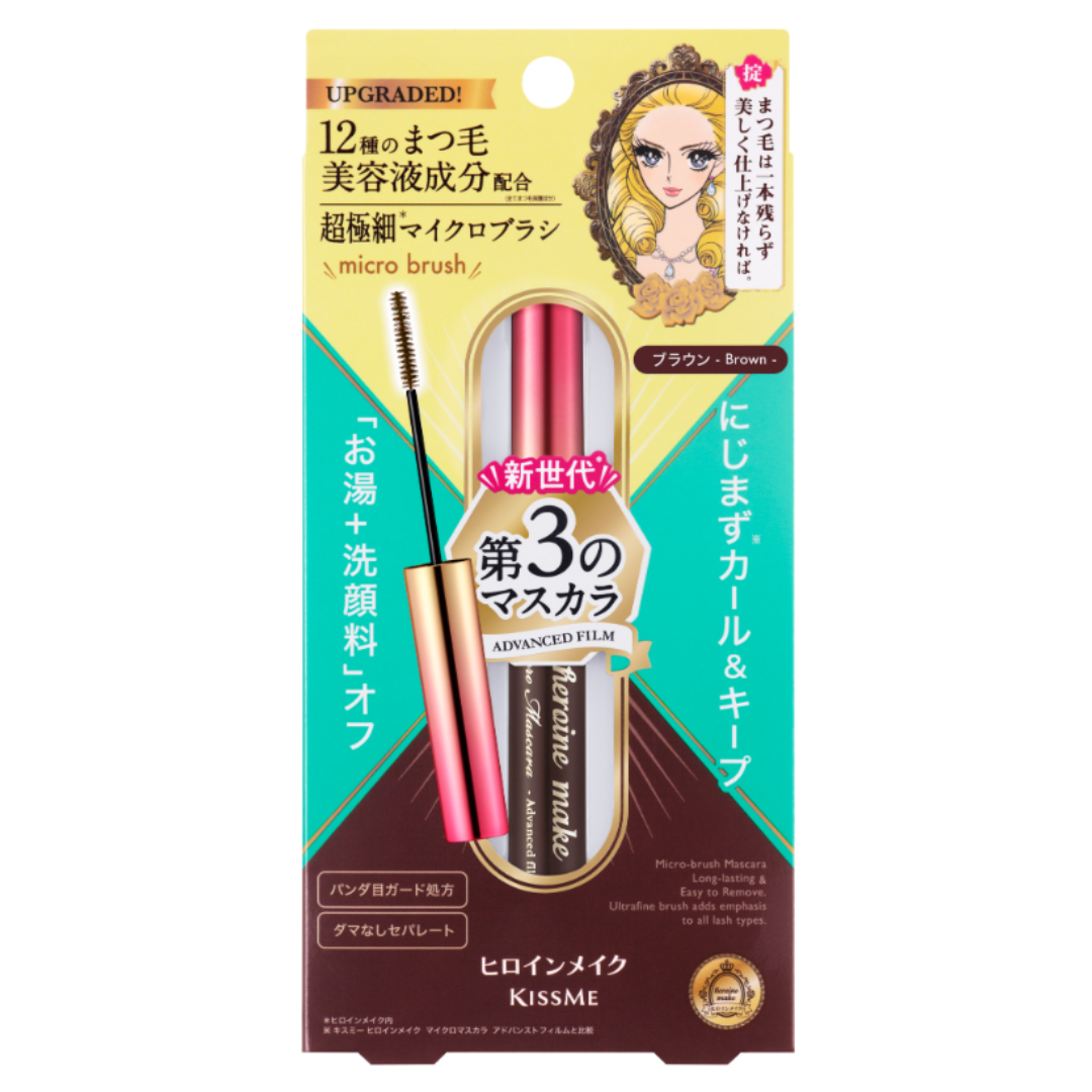 KISSME HEROINE MICRO MASCARA ADVANCED FILM EX #02 BROWN – HANAMARU