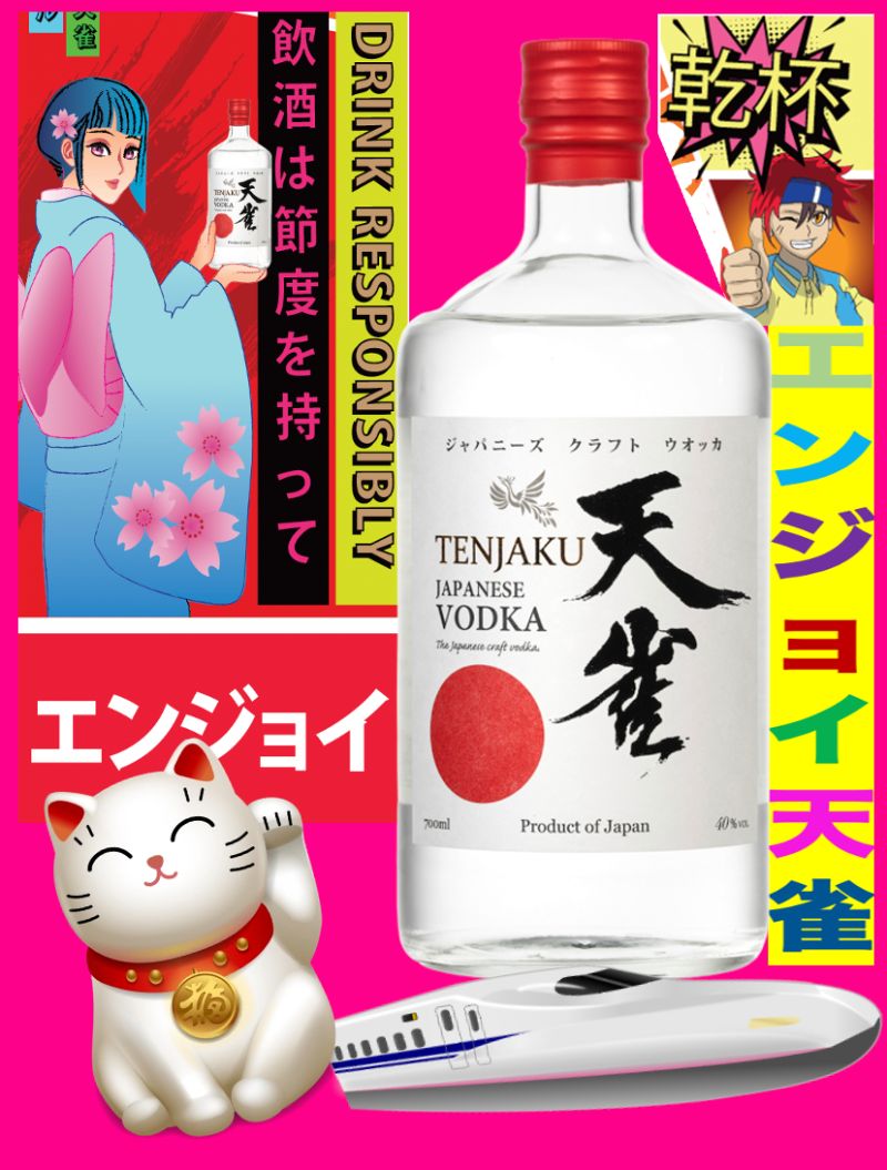 TENJAKU VODKA 700ML – HANAMARU JAPANESE MARKETPLACE