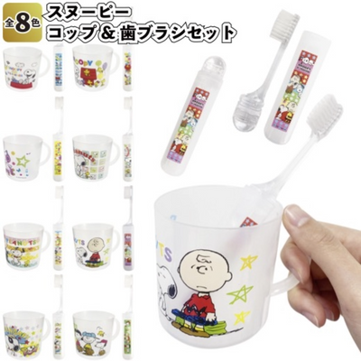 PEANUTS SNOOPY TOOTH BRUSH SET