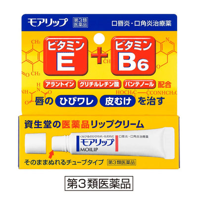 SHISEIDO MOILIP ANGULAR CHEILITIS LIPCREAM 8G