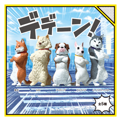 FIGURE DEDEEN DOG 1 BLIND BOX