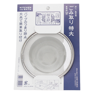 BIG STRAINER FOR KITCHEN AND BATH