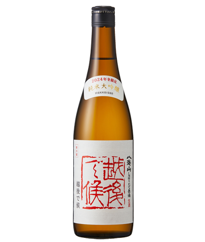 HAKKAISAN NAMA GENSHU JUNMAI DAIGINJO