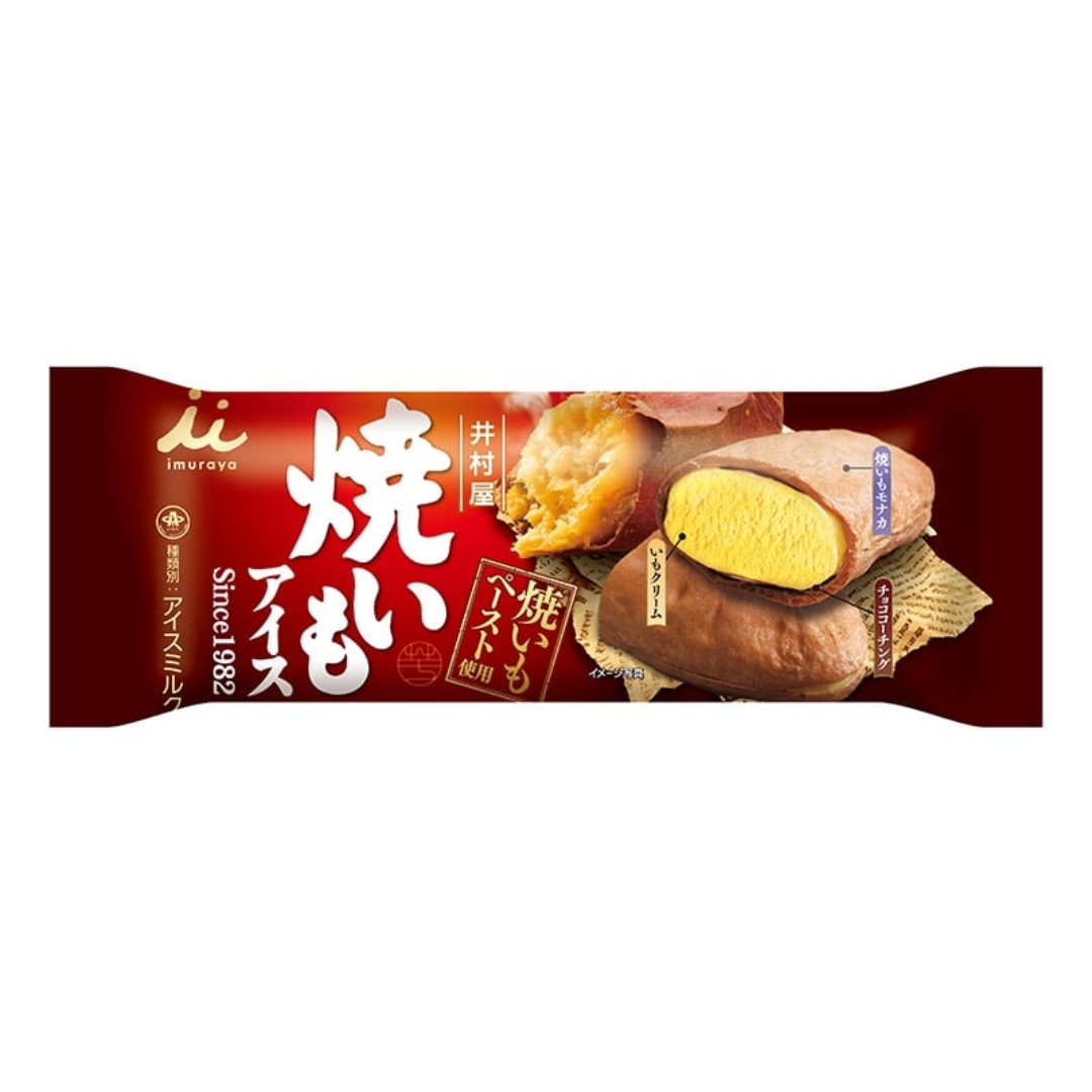 IMURAYA YAKIIMO SWEET POTATO MONAKA ICE – HANAMARU JAPANESE