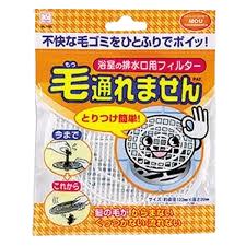 KOKUBO HAIR DRAINER NET
