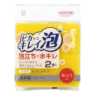 KOKUBO SOFT KITCHEN SPONGE 2PCS