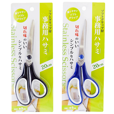 OFFICE SCISSORS 20CM