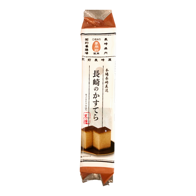 SALE! FUKUJYUYA NAGASAKI CASTELLA BROWN SUGAR Reg10.99