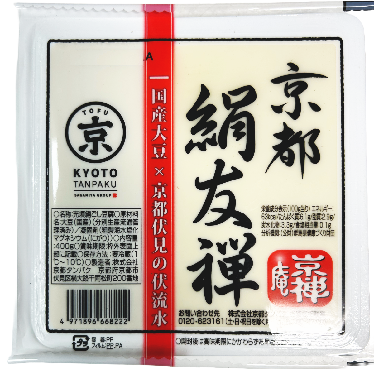 SILK (KINU) TOFU JAPAN 400G 日本製 絹豆腐 – HANAMARU JAPANESE SILK (KINU) TOFU JAPAN 400G 日本製 絹豆腐 – HANAMARU JAPANESE
