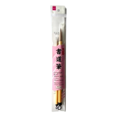 CALLIGRAPHY BROWN BRUSHES 2PC