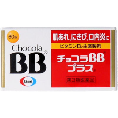CHOCOLA BB PLUS 60 TABLETS