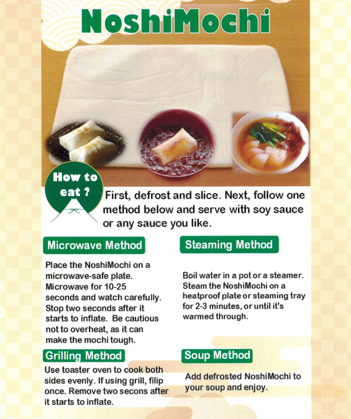 杵つきのし餅 FRESH RICE CAKE MOCHI