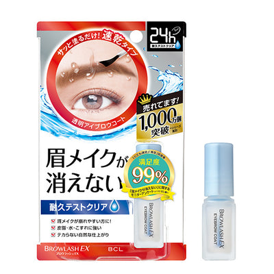 BCL BROWLASH EX EYEBROW COAT