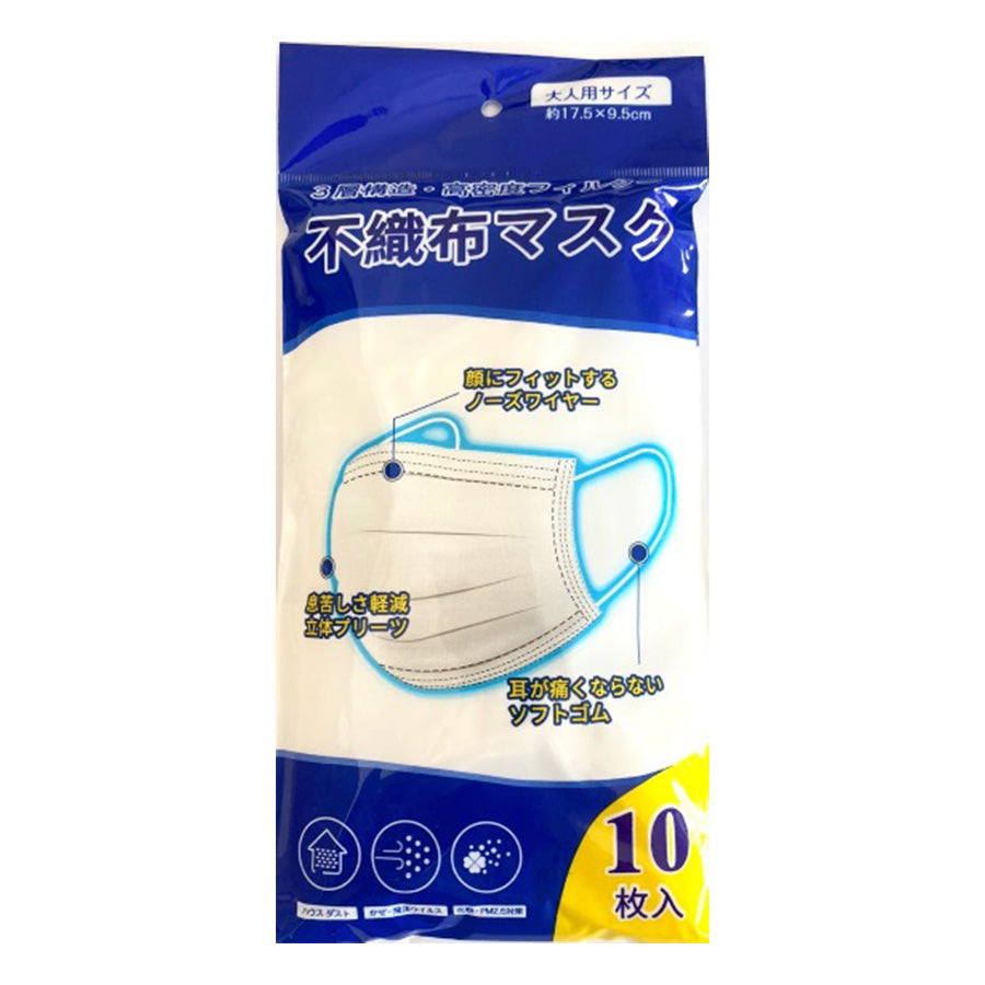 DISPOSABLE 3 LAYER MASK 10PC ADULT SIZE – HANAMARU JAPANESE