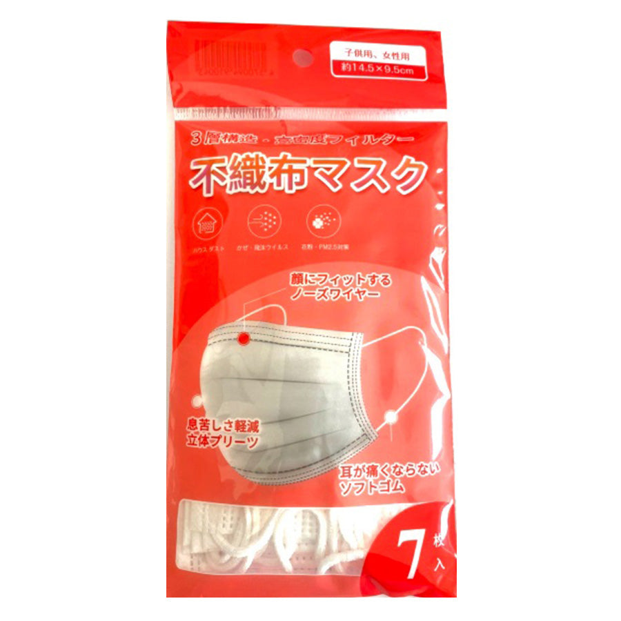 DISPOSABLE 3 LAYER MASK 7PC WOMEN KIDS SIZE
