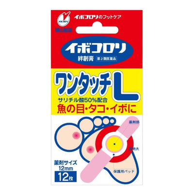 YOKOYAMA WART REMOVAL PATCH L IBOKORORI 12P