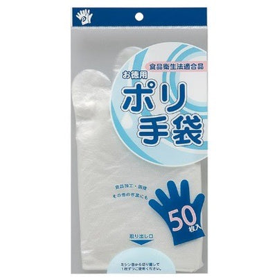 POCKET 07-140 DISPOSABLE GLOVES 50P