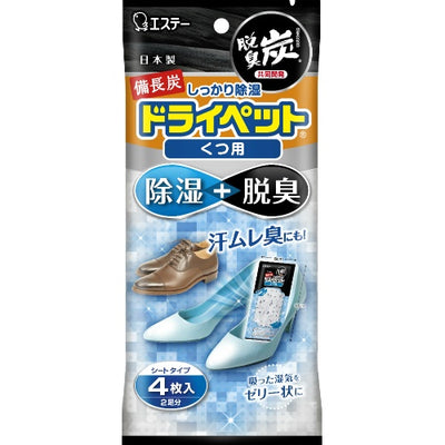ST DRY PET CHARCOAL FOR SHOES