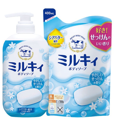 GYUNYU MILKY BODY WASH PUMP+REFILL SET BLUE