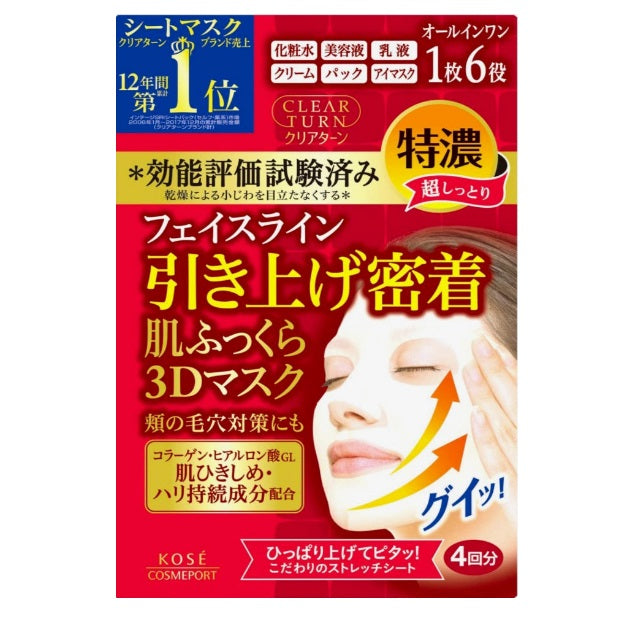 KOSE CLEAR TURN MOIST LIFT MASK – HANAMARU JAPANESE MARKETPLACE