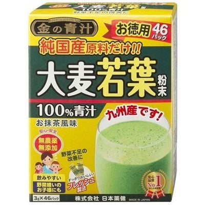 OMUGIWAKABA 100% JAPANESE BARLEY GRASS POWDER 46P