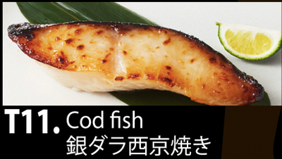 T11 銀ダラの西京焼定食 SAIKYOYAKI Cod Fish