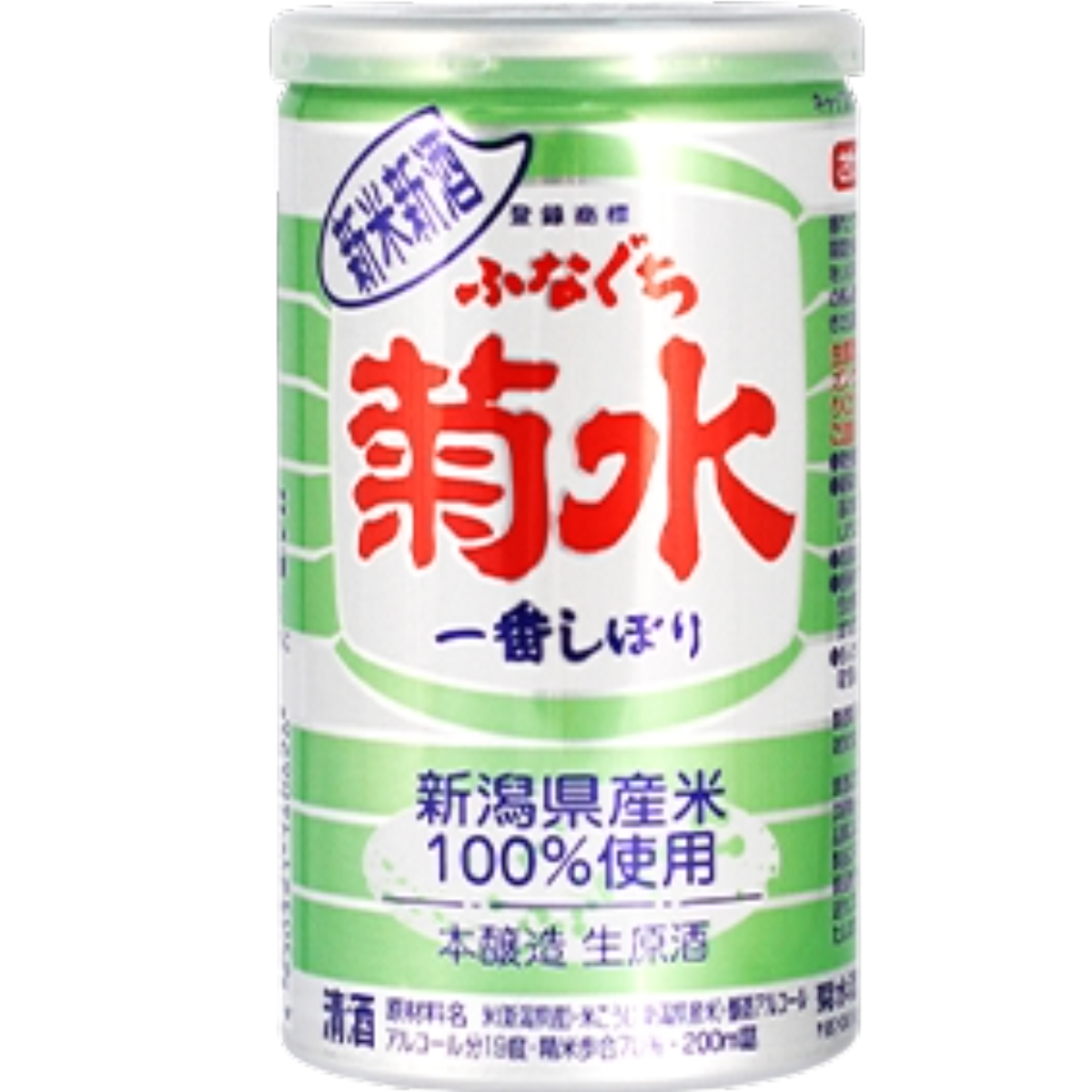 CUP KIKUSUI FUNAGUCHI GINJO NAMA SEASONAL