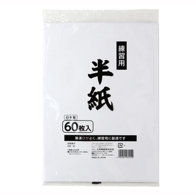 CALLIGRAPHY PAPER JAPANESE 60SHEET