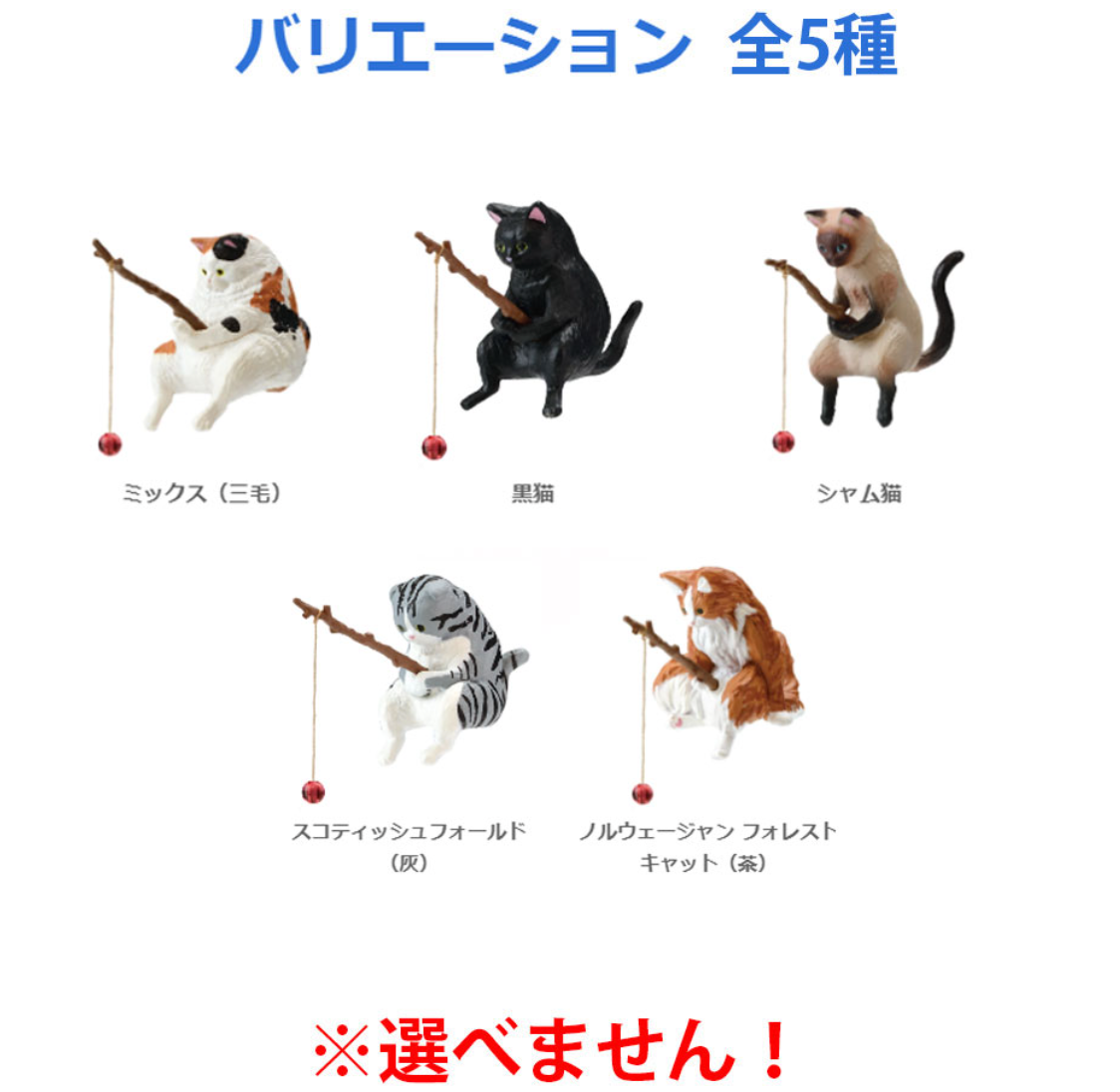 FIGURE FISHING CAT TSURIBIYORI 1 BLIND BOX