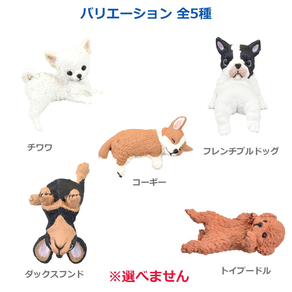 FIGURE FUCHI YASUMI DOG 1 BLIND BOX
