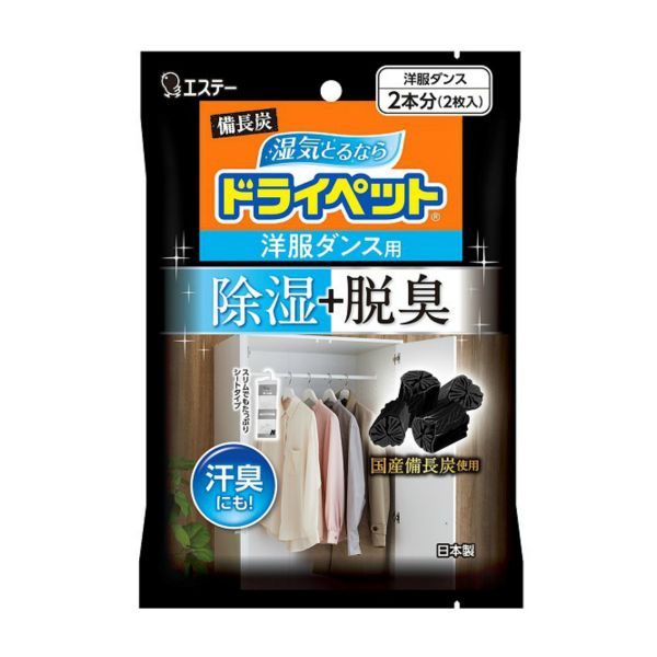 ST DRY PET CHARCOAL FOR CLOSET
