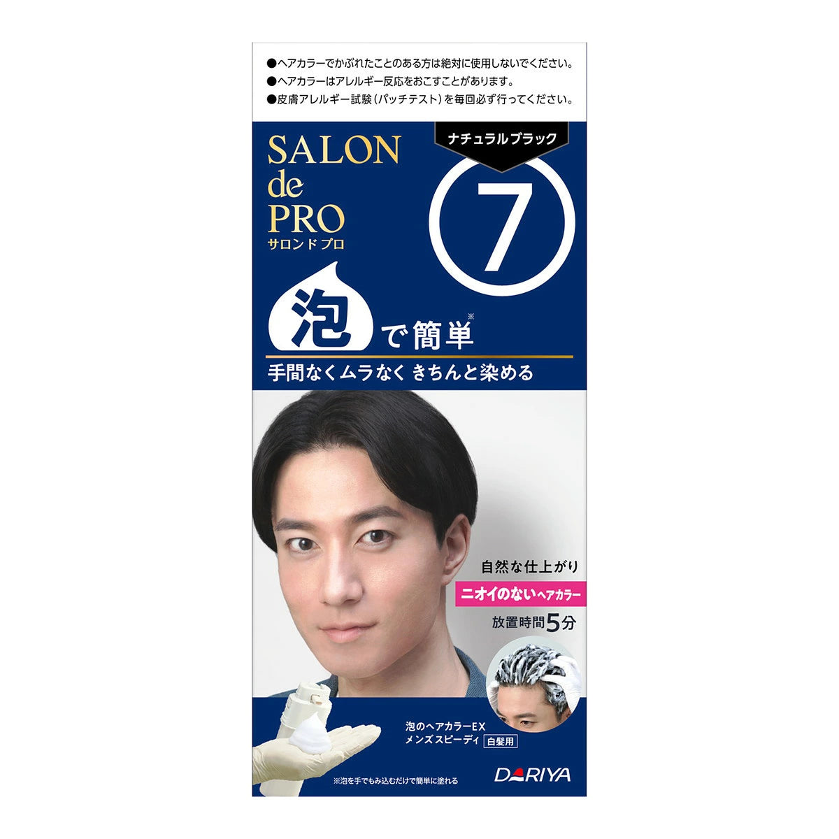 MENS SALON DE PRO HAIR COLOR #7 BLACK