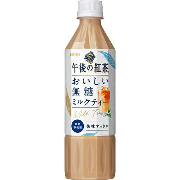 AFTERNOON TEA UNSWEETED MILK TEA