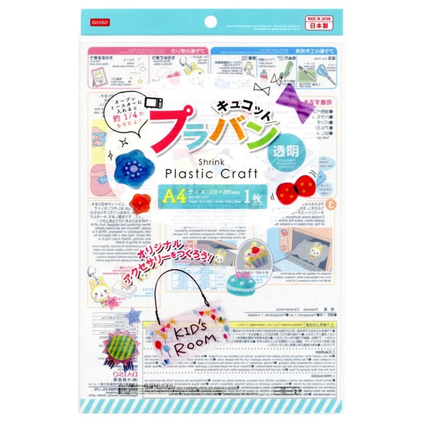 SHRINK PLASTIC CRAFT A4 SIZE