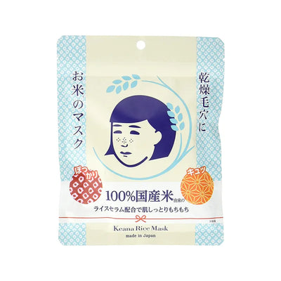 ISHIZAWA KEANA NADESHIKO RICE MASK 10P