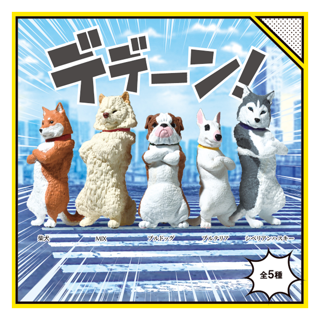 FIGURE DEDEEN DOG 1 BLIND BOX