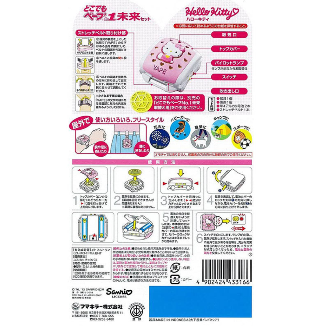FUMAKILLA VAPE HELLO KITTY WITH BELT HANAMARU JAPANESE MARKETPLACE FUMAKILLA VAPE HELLO KITTY WITH BELT HANAMARU JAPANESE MARKETPLACE