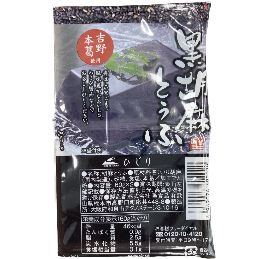 HIJIRI KURO GOMA TOFU 130G