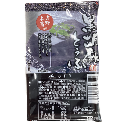 HIJIRI KURO GOMA TOFU 130G