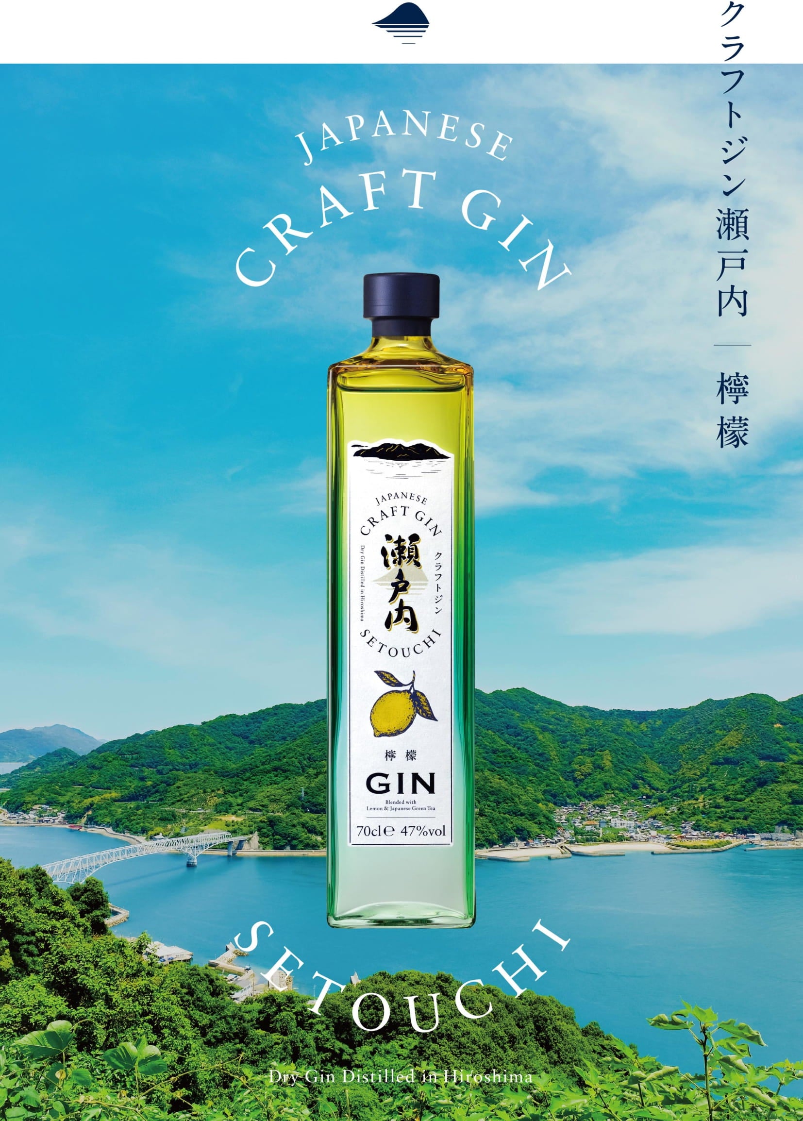 SETOUCHI CRAFT GIN LEMON – HANAMARU JAPANESE MARKETPLACE