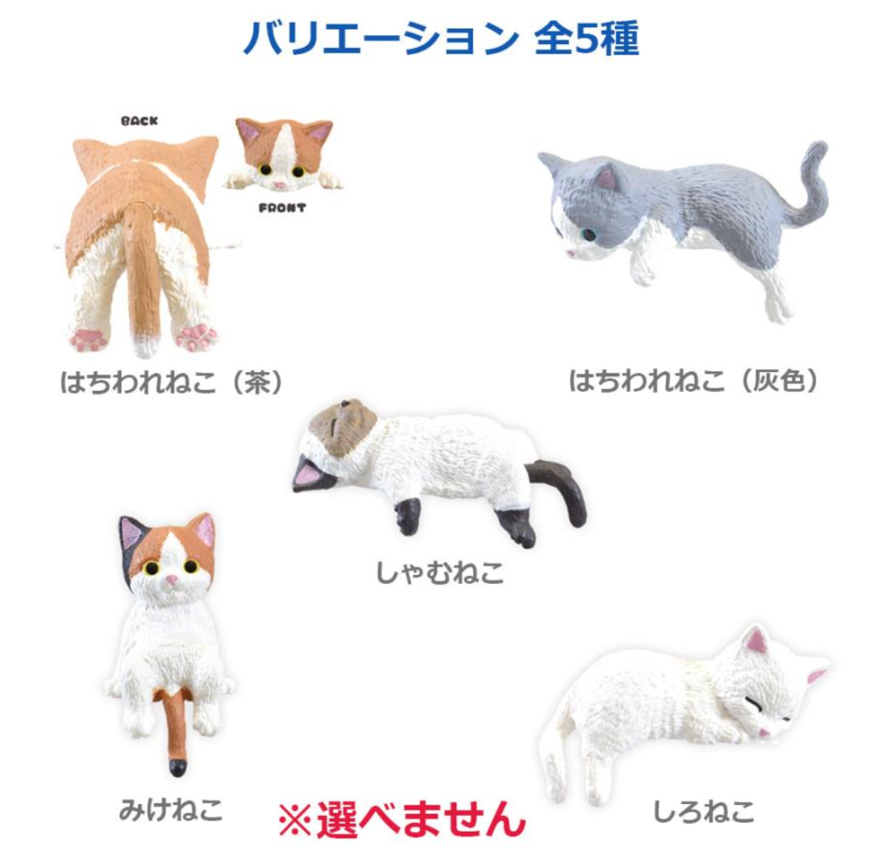 FIGURE FUCHI YASUMI CAT 1 BLIND BOX