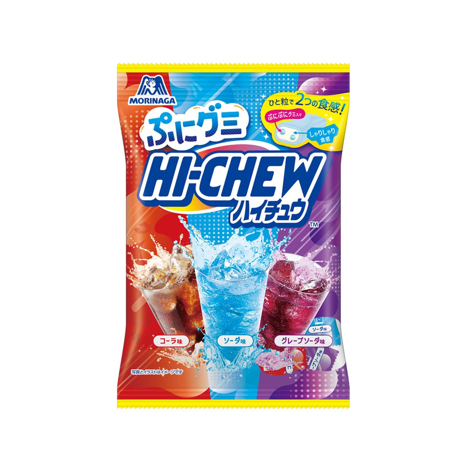 ★PUNI GUMMY HICHEW