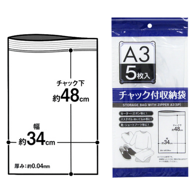 SEIWA ZIP SEAL STORAGE BAG A3