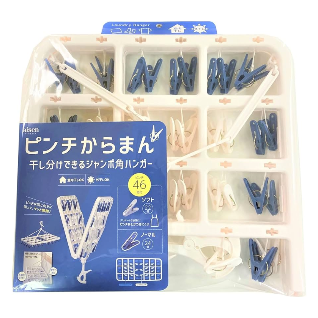 AISEN LAUNDRY BIG HANGER 46 CLIPS 40×90CM