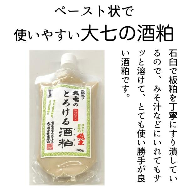 DAISHICHI TOROKERU SAKE KASU JUNMAI