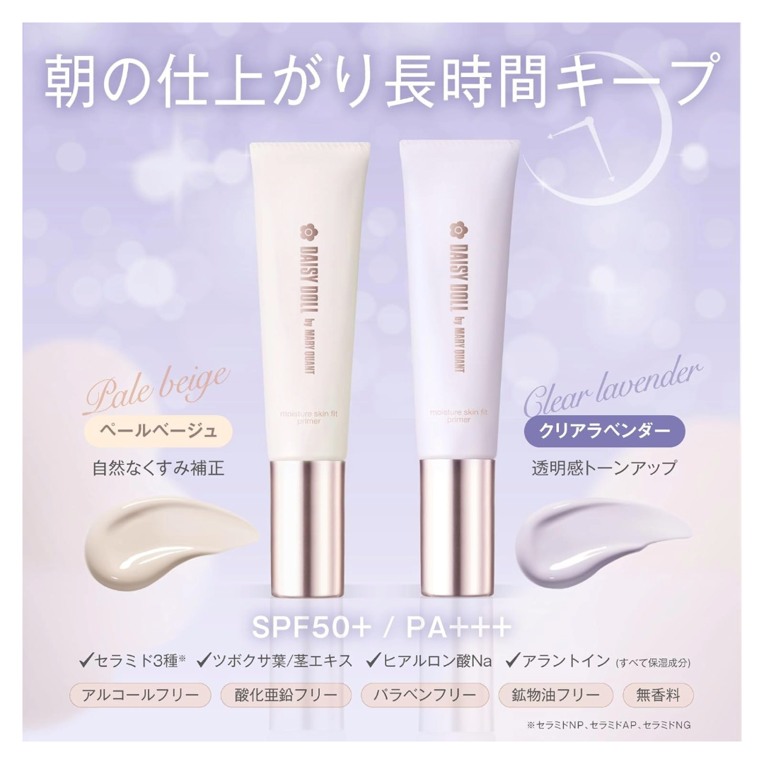DAISY DOLL MOISTURE SKIN FIT PRIMER CLEAR LAVENDER