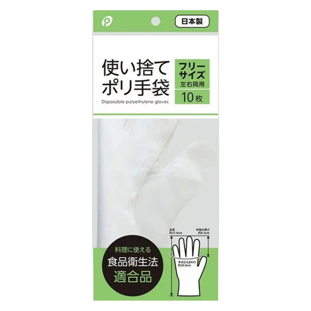 POCKET  DISPOSABLE GLOVES 10P