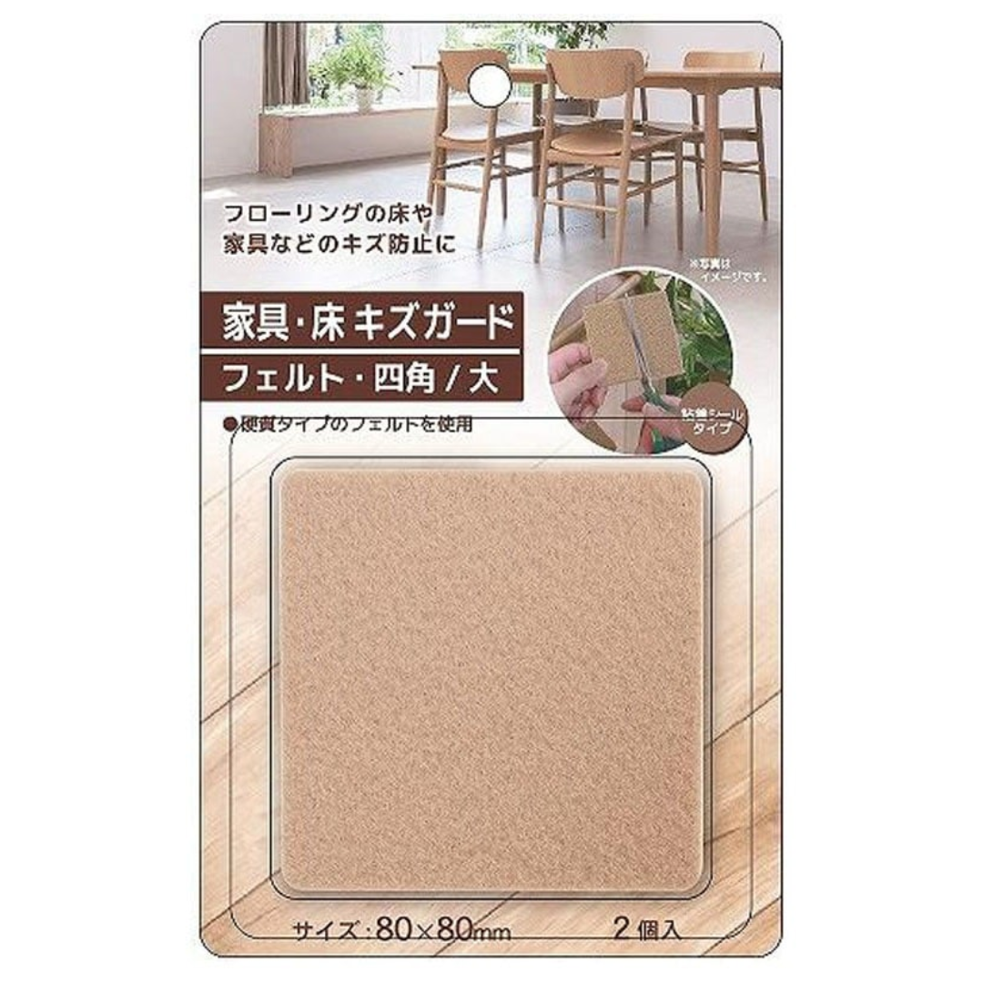 FURNITURE/FLOOR SCRATCH GUARD FELT LARGE 2P